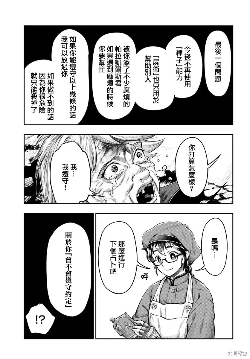 第19话 第13页