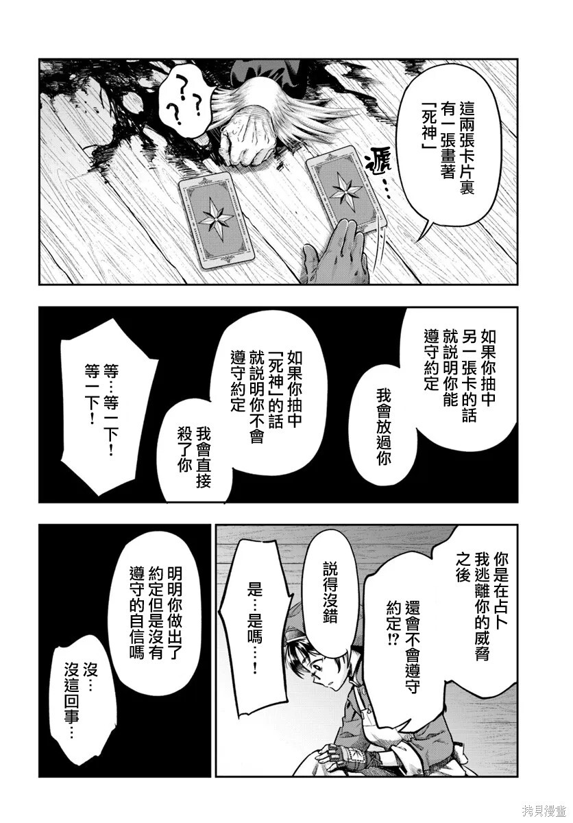 第19话 第14页