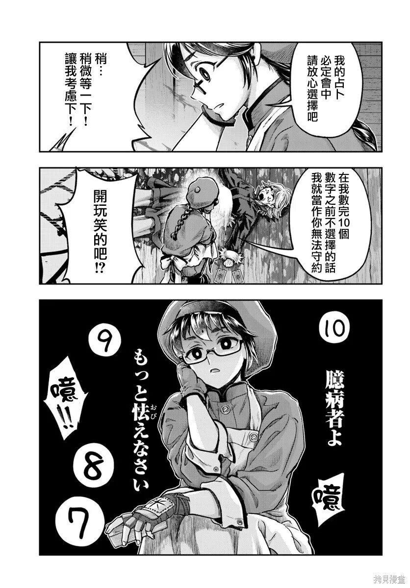 第19话 第15页
