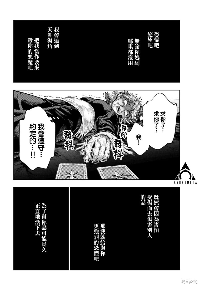 第19话 第16页