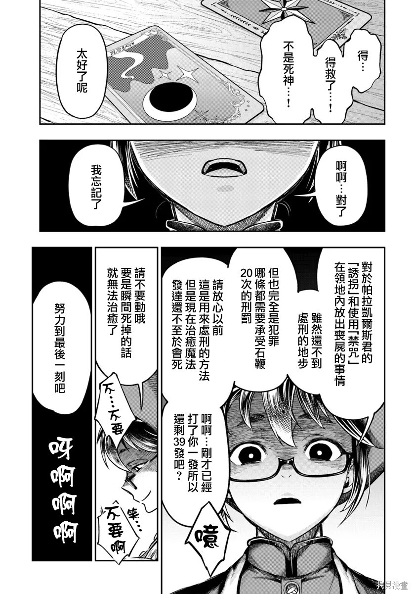第19话 第17页