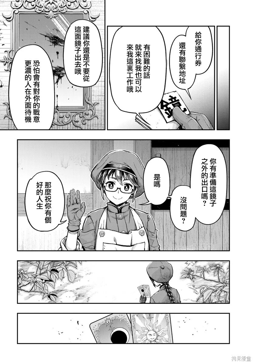 第19话 第18页