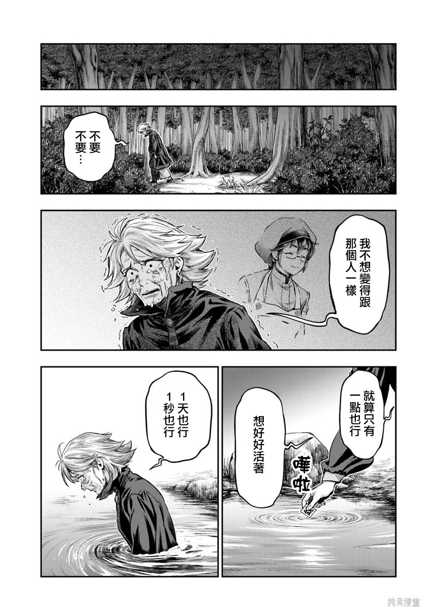第19话 第19页
