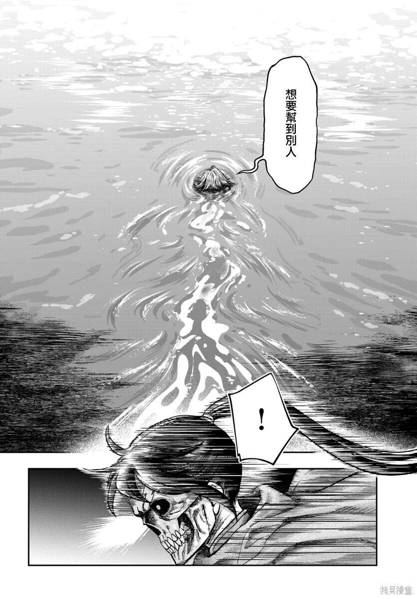第19话 第20页