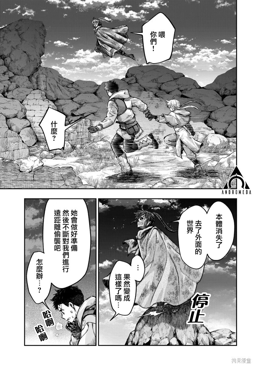 第19话 第21页