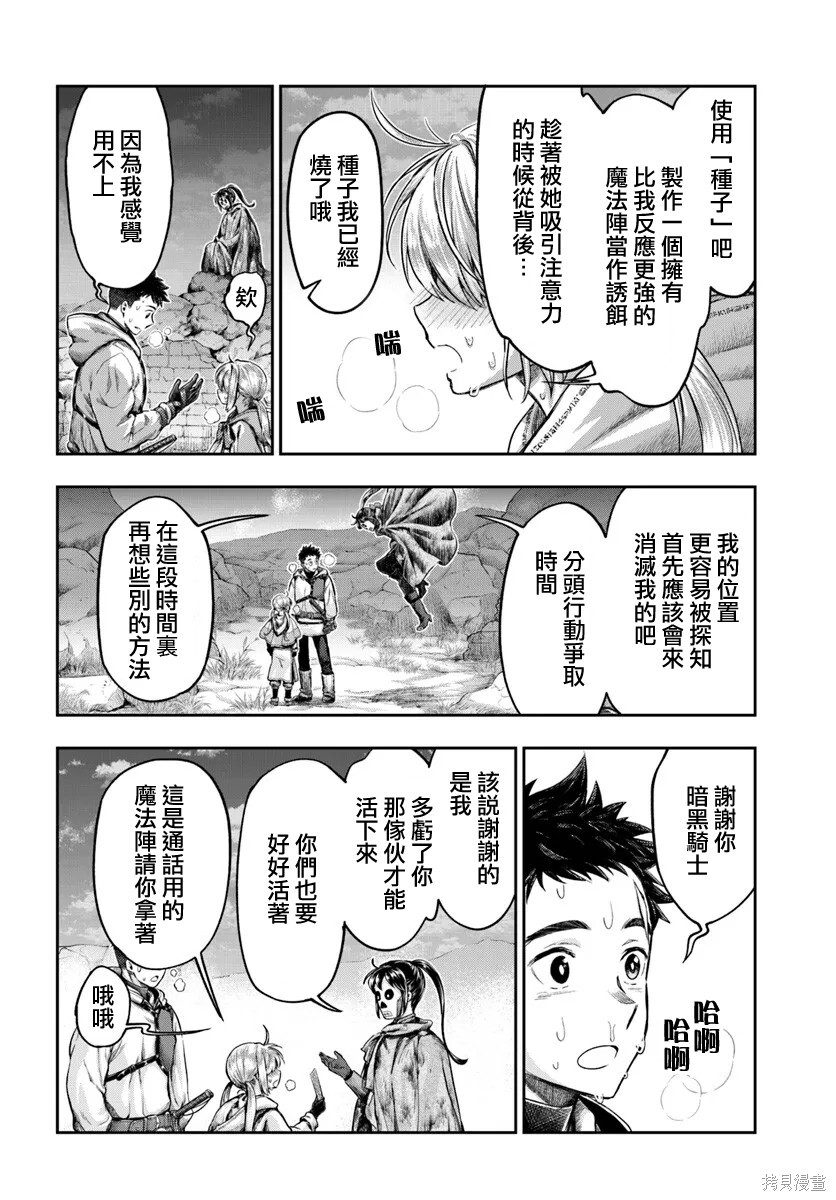 第19话 第22页