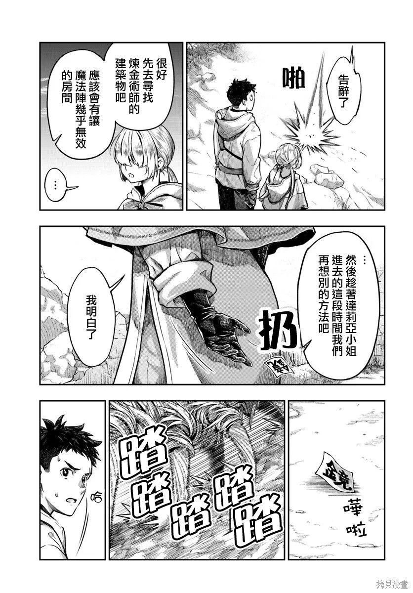 第19话 第23页