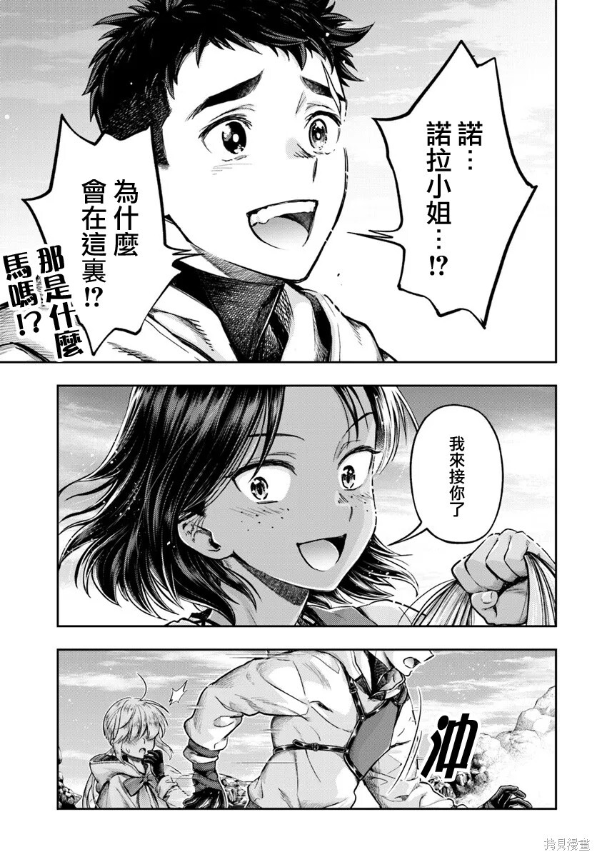 第19话 第25页