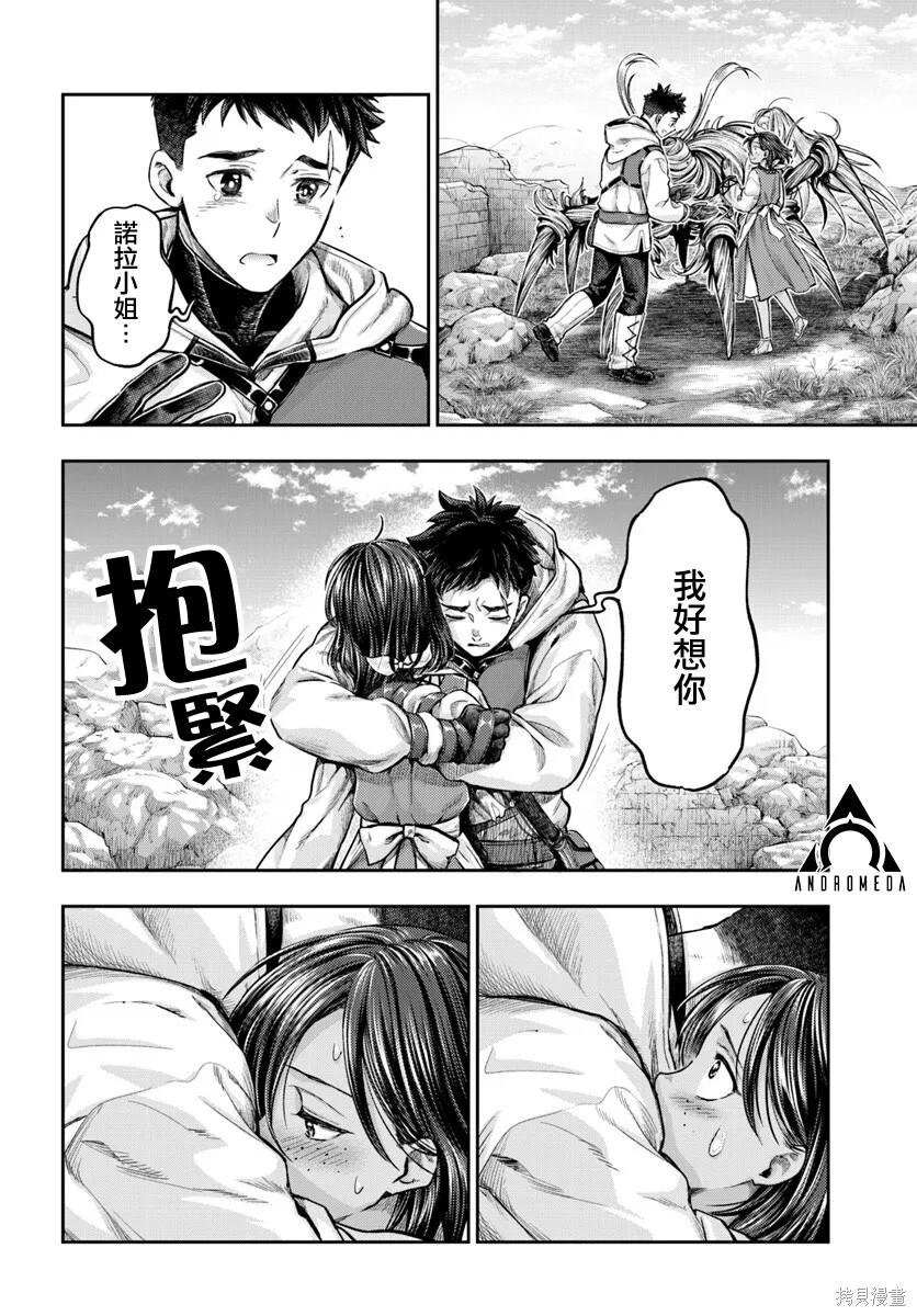 第19话 第26页