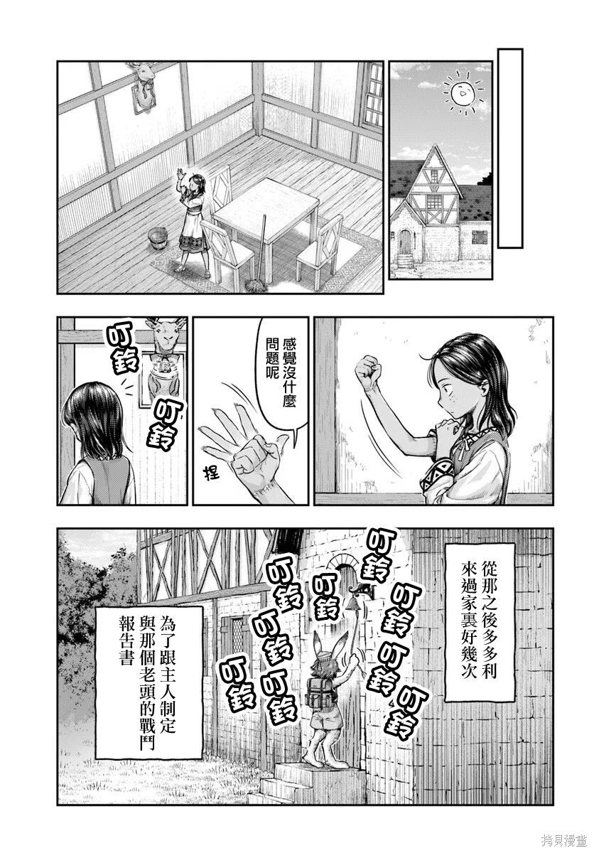 第20话 第5页
