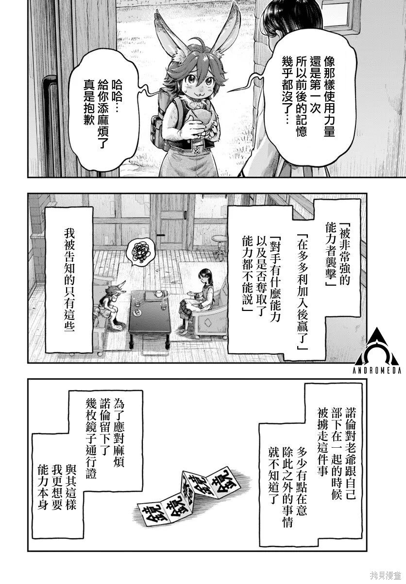 第20话 第6页
