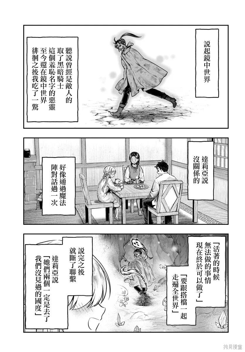 第20话 第7页