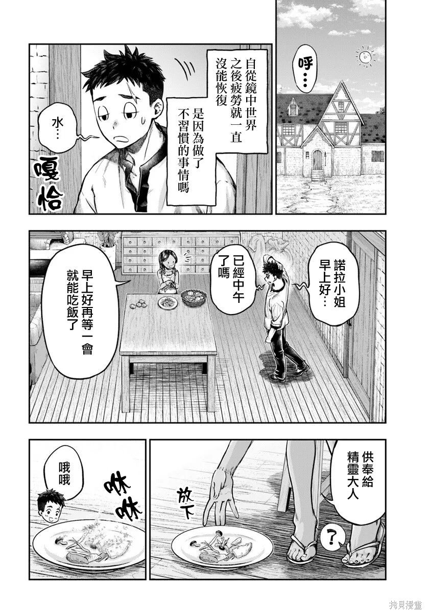 第20话 第10页