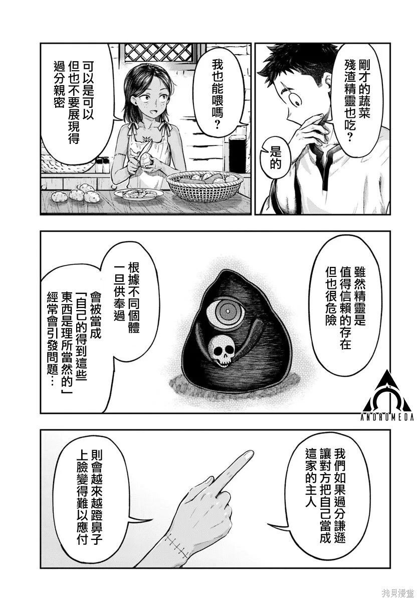 第20话 第11页