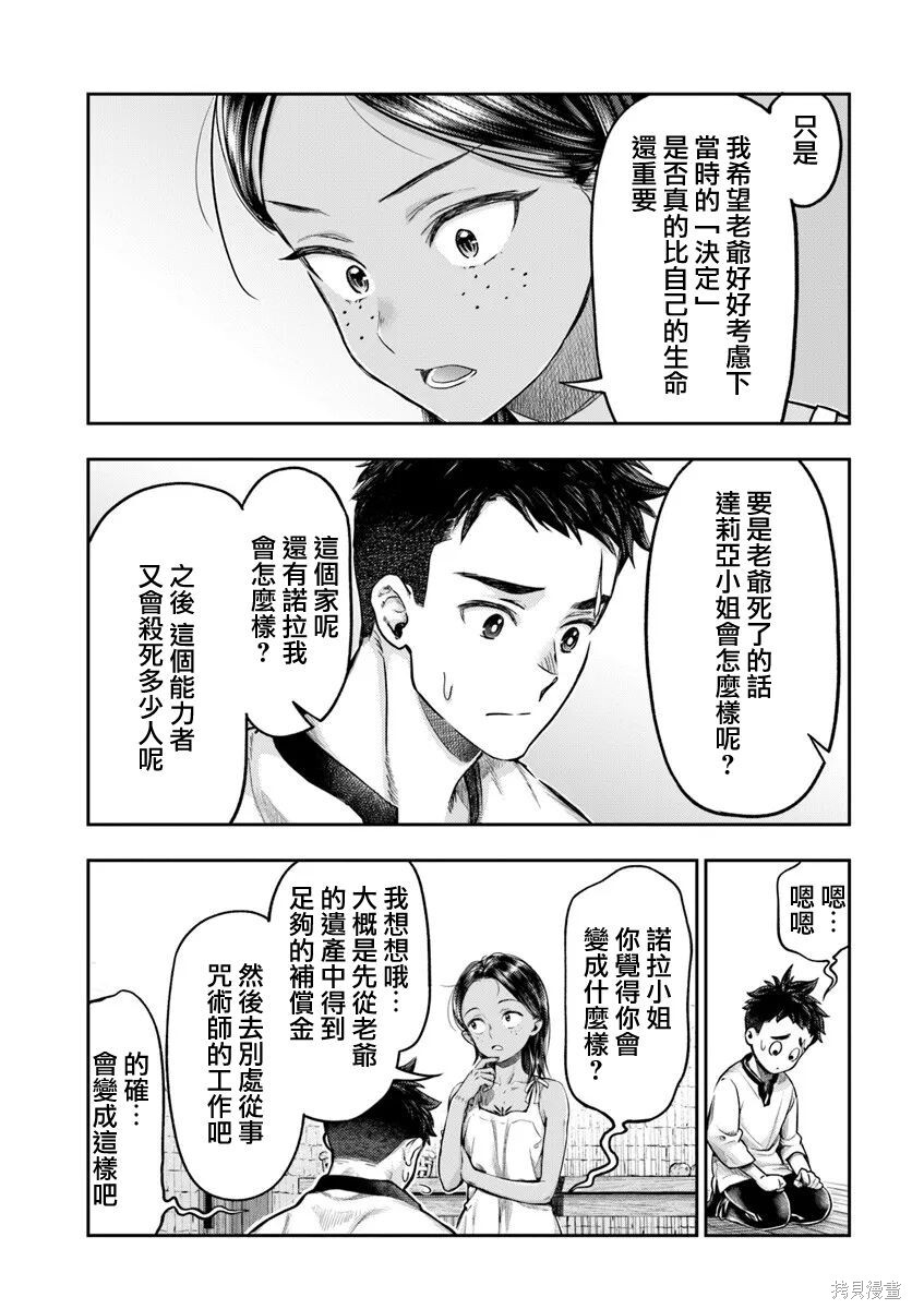 第20话 第13页