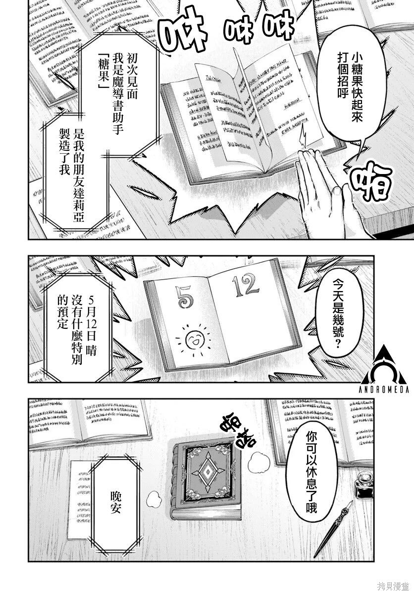 第20话 第16页