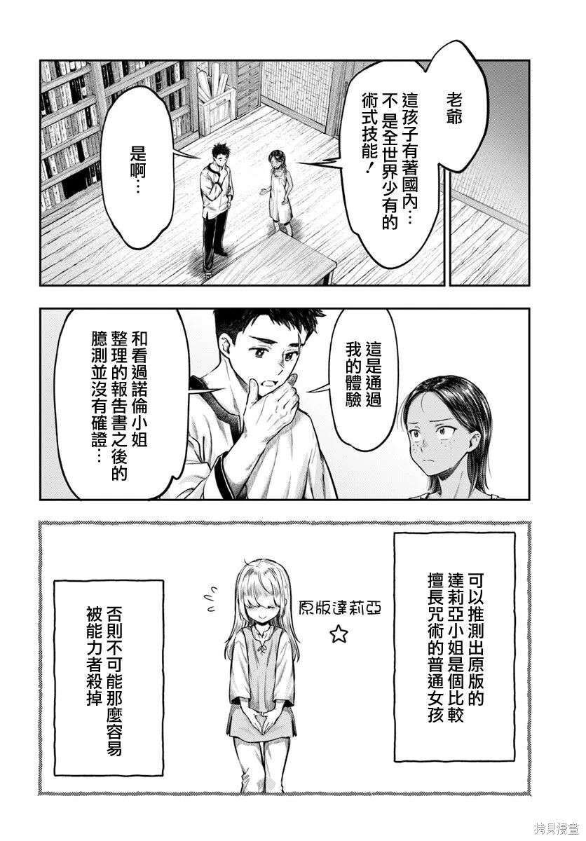 第20话 第18页