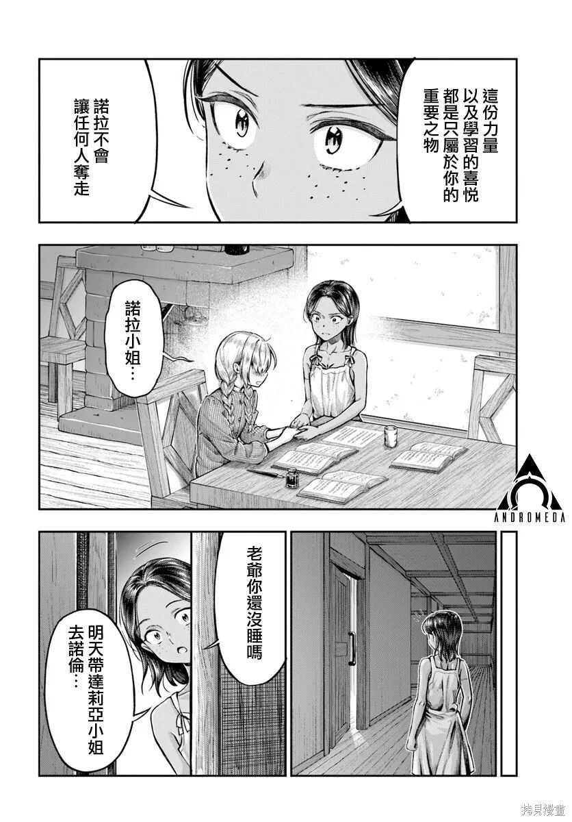 第20话 第26页