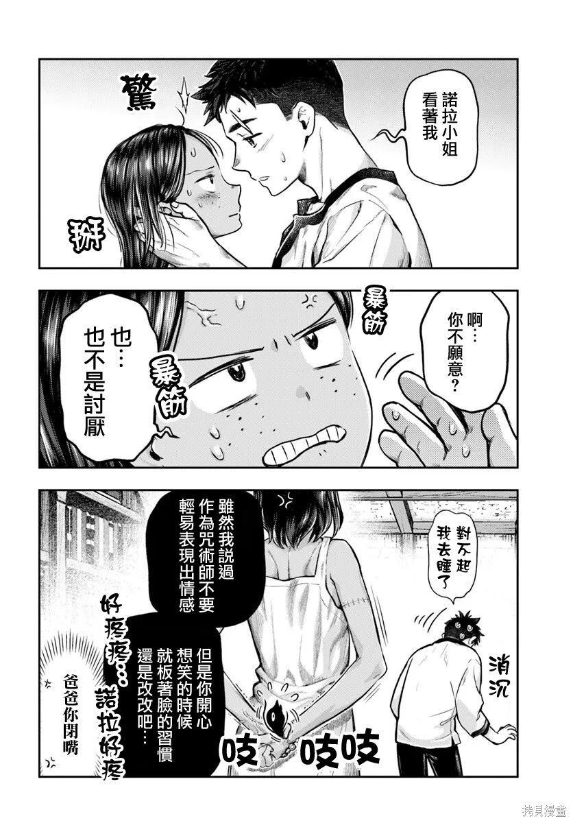 第20话 第28页