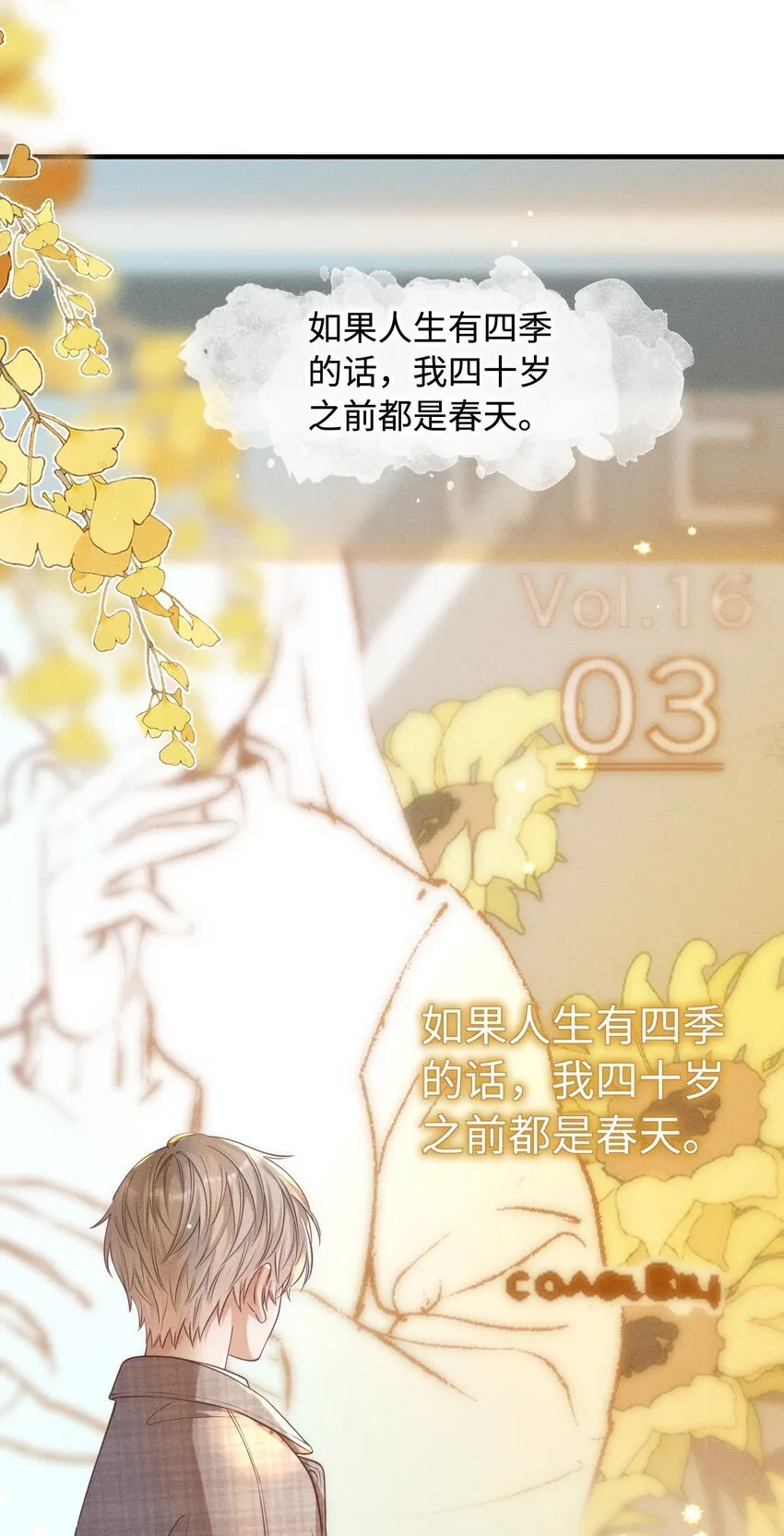 001 思稚，好久不见！ 第5页