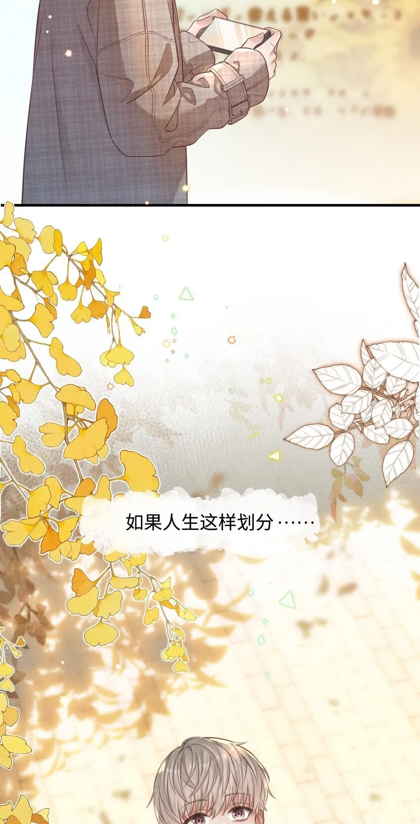 001 思稚，好久不见！ 第6页