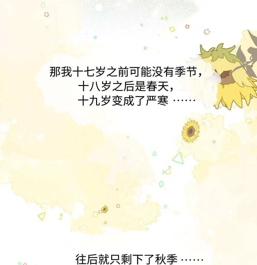 001 思稚，好久不见！ 第8页