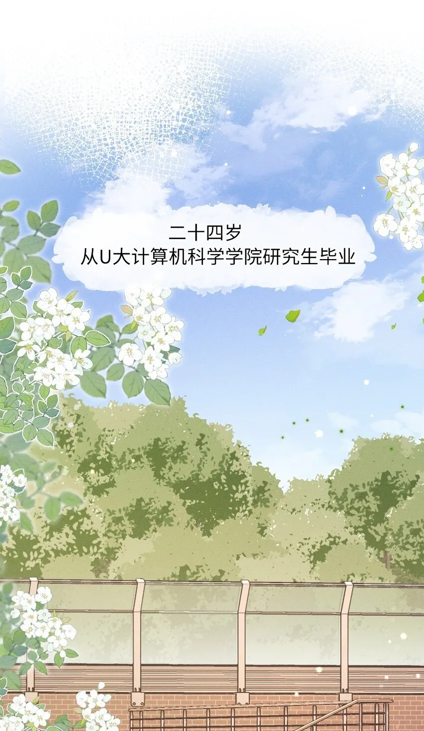 001 思稚，好久不见！ 第10页