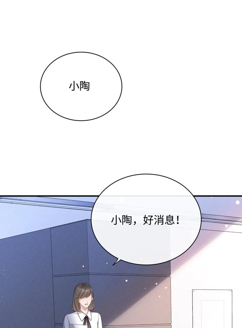 001 思稚，好久不见！ 第16页