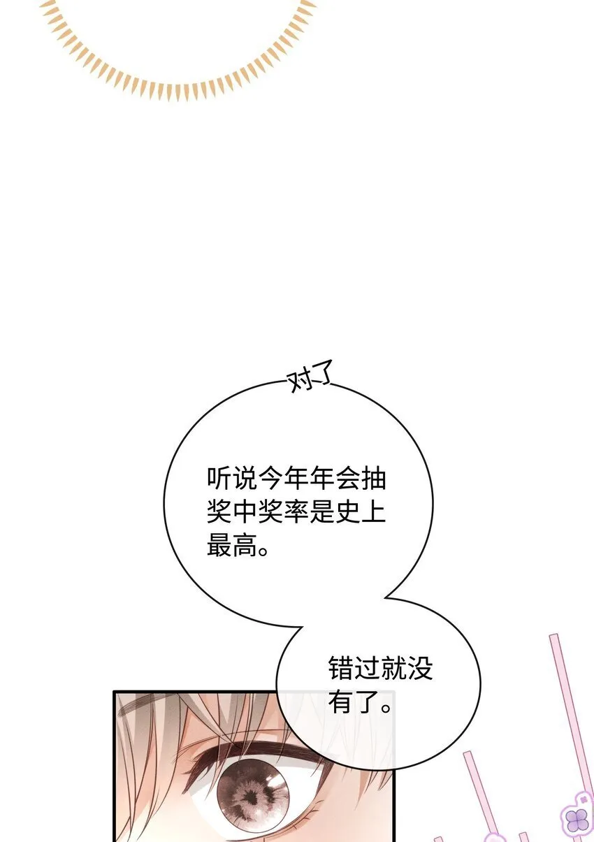 001 思稚，好久不见！ 第24页