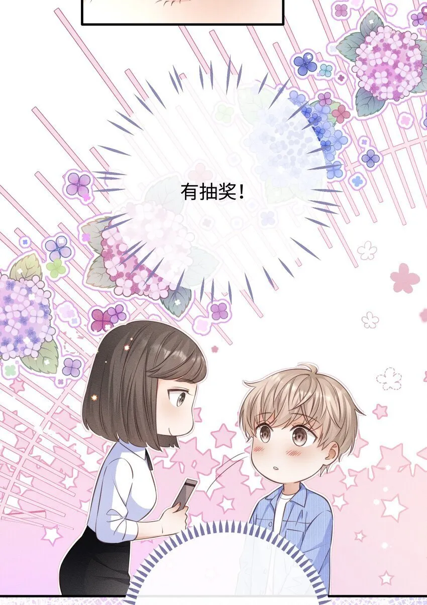 001 思稚，好久不见！ 第25页