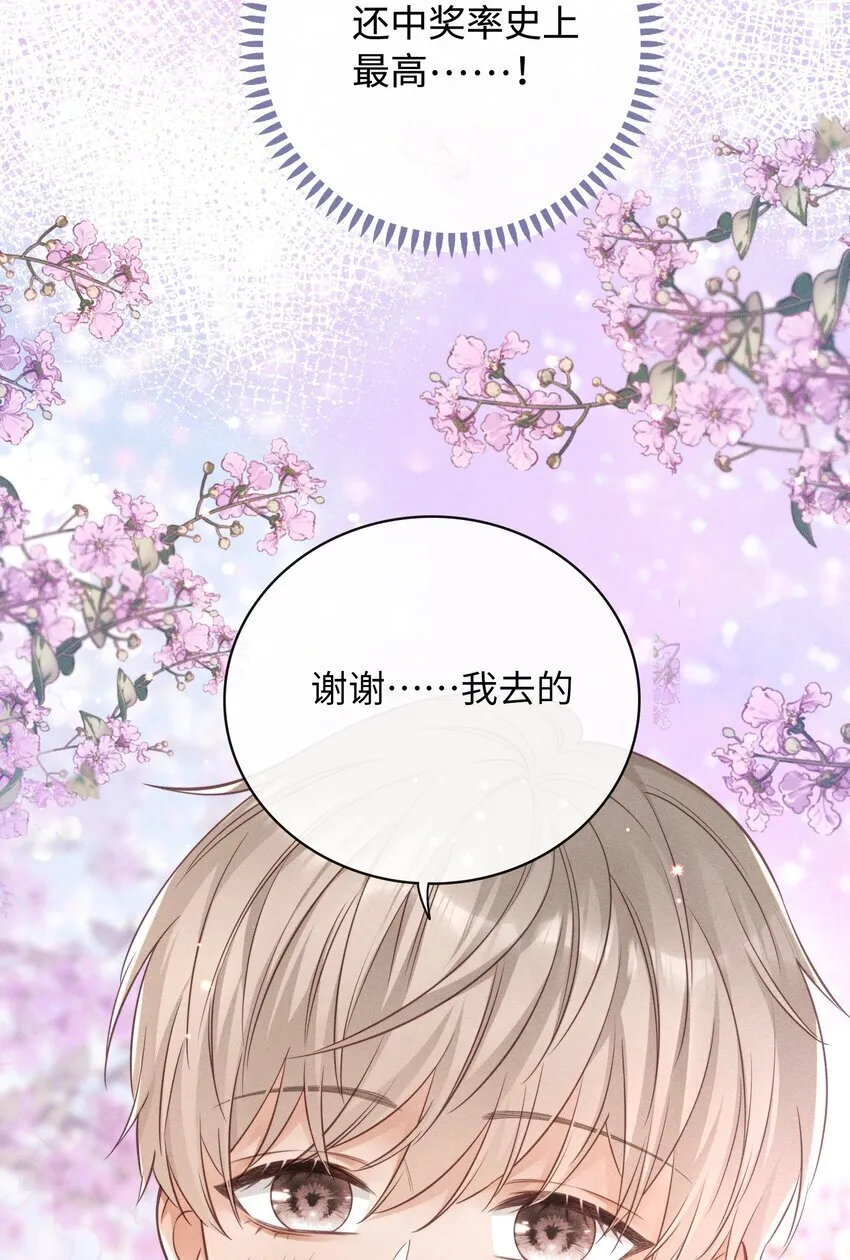 001 思稚，好久不见！ 第26页