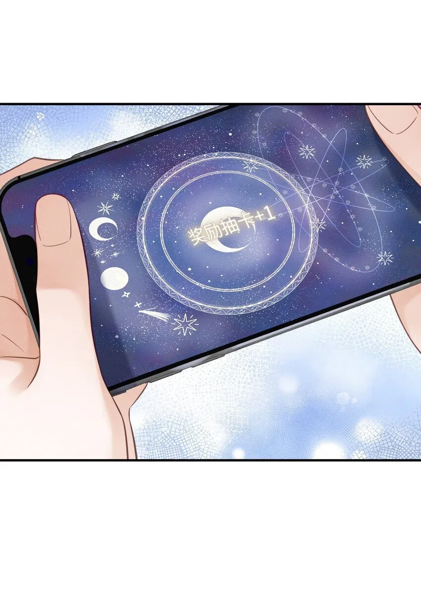 001 思稚，好久不见！ 第30页