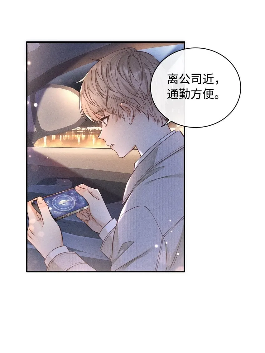 001 思稚，好久不见！ 第31页