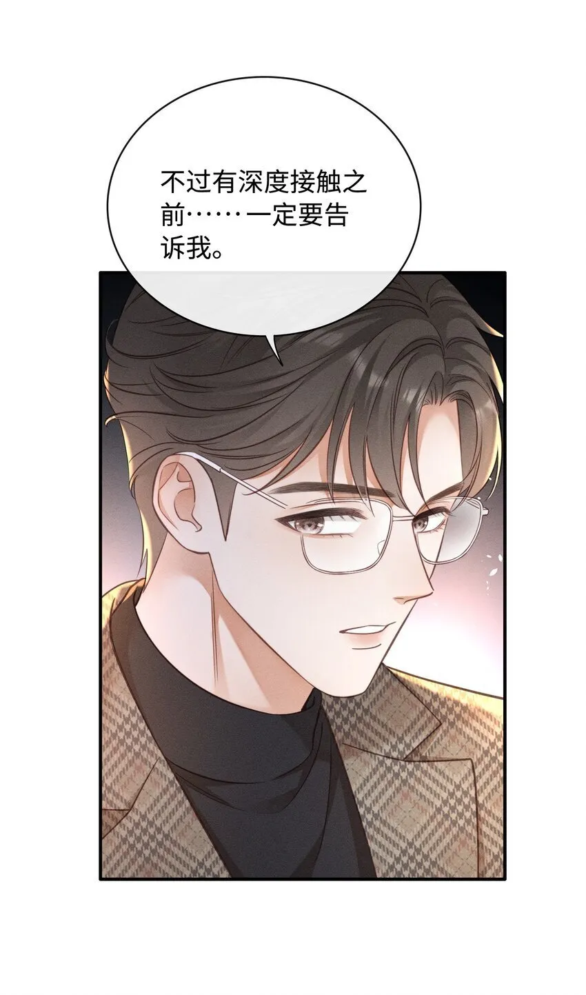 001 思稚，好久不见！ 第33页