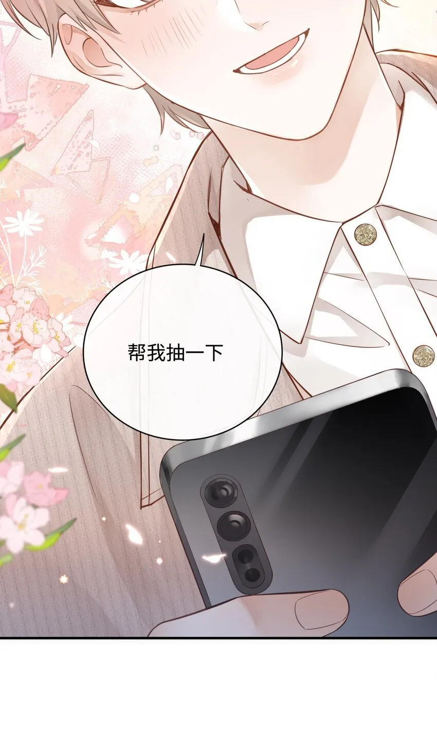 001 思稚，好久不见！ 第36页