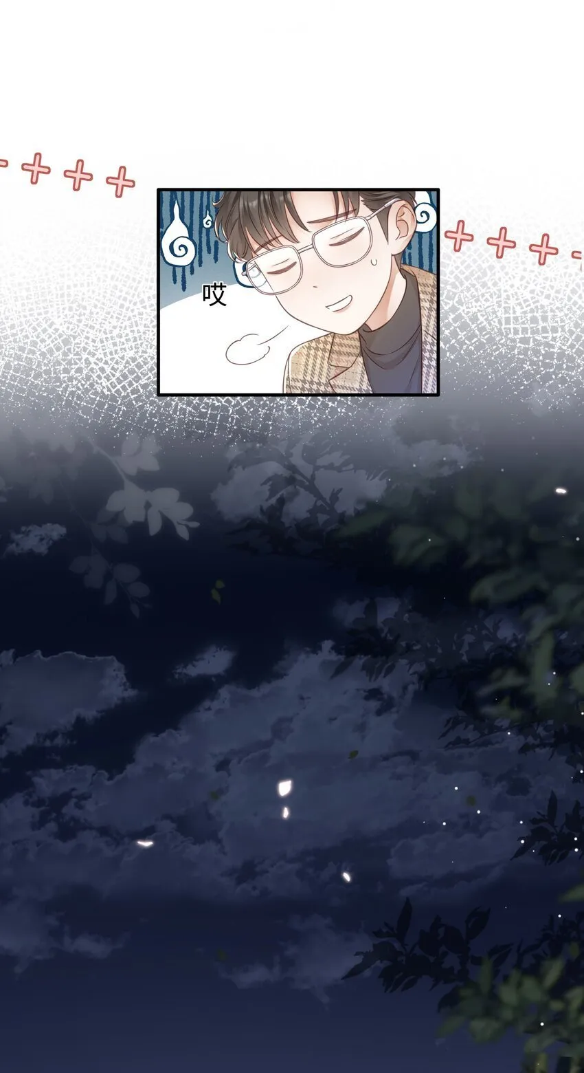001 思稚，好久不见！ 第37页