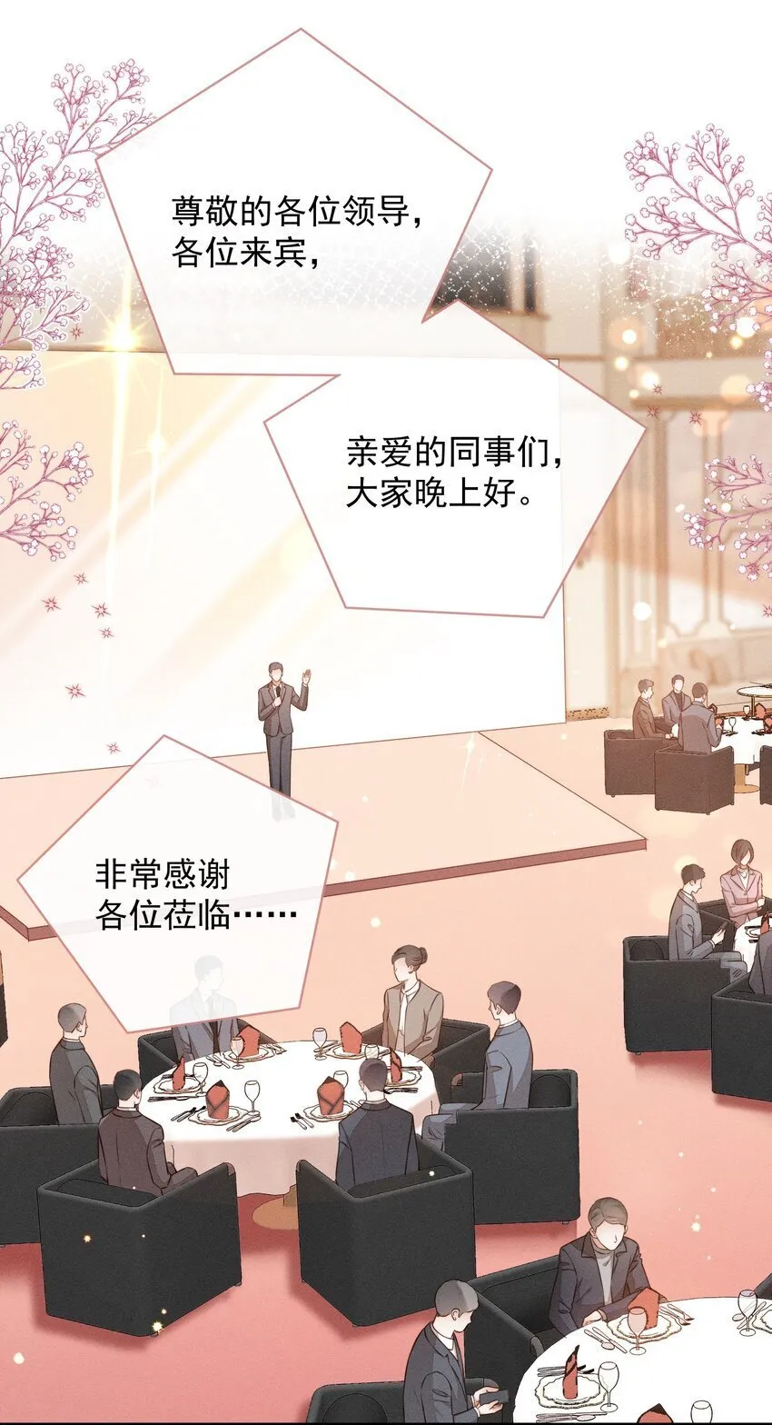 001 思稚，好久不见！ 第39页