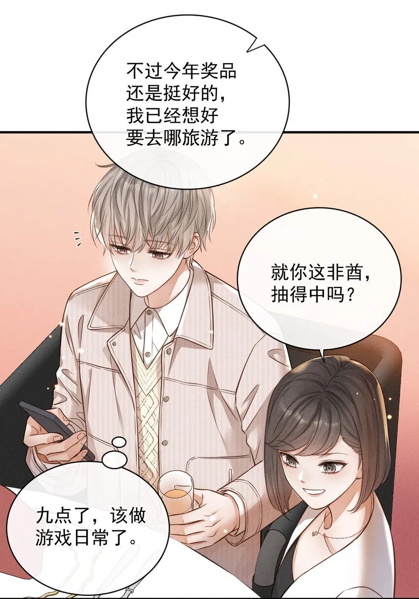 001 思稚，好久不见！ 第41页
