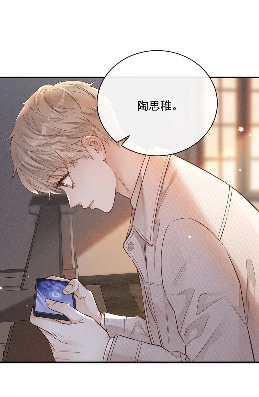 001 思稚，好久不见！ 第44页