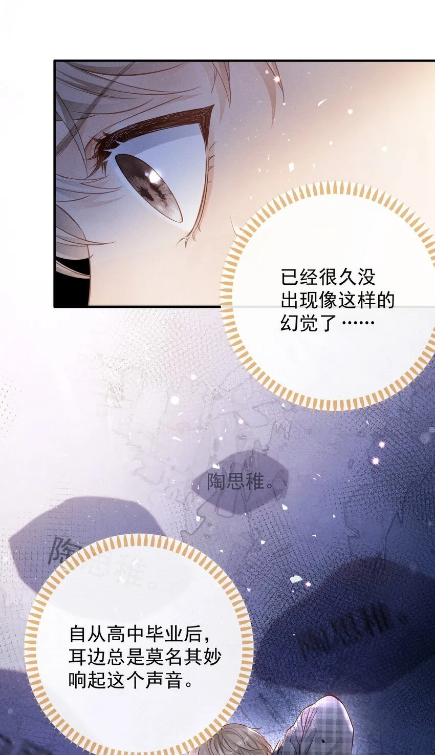 001 思稚，好久不见！ 第45页