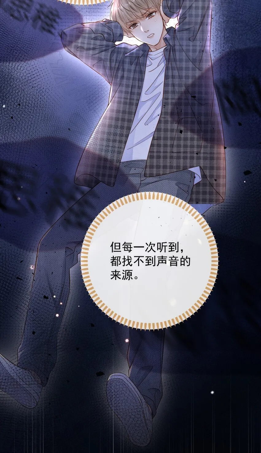 001 思稚，好久不见！ 第46页