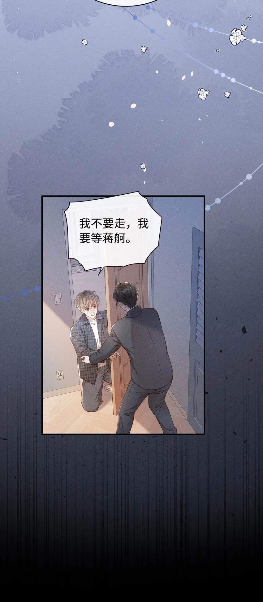 001 思稚，好久不见！ 第49页