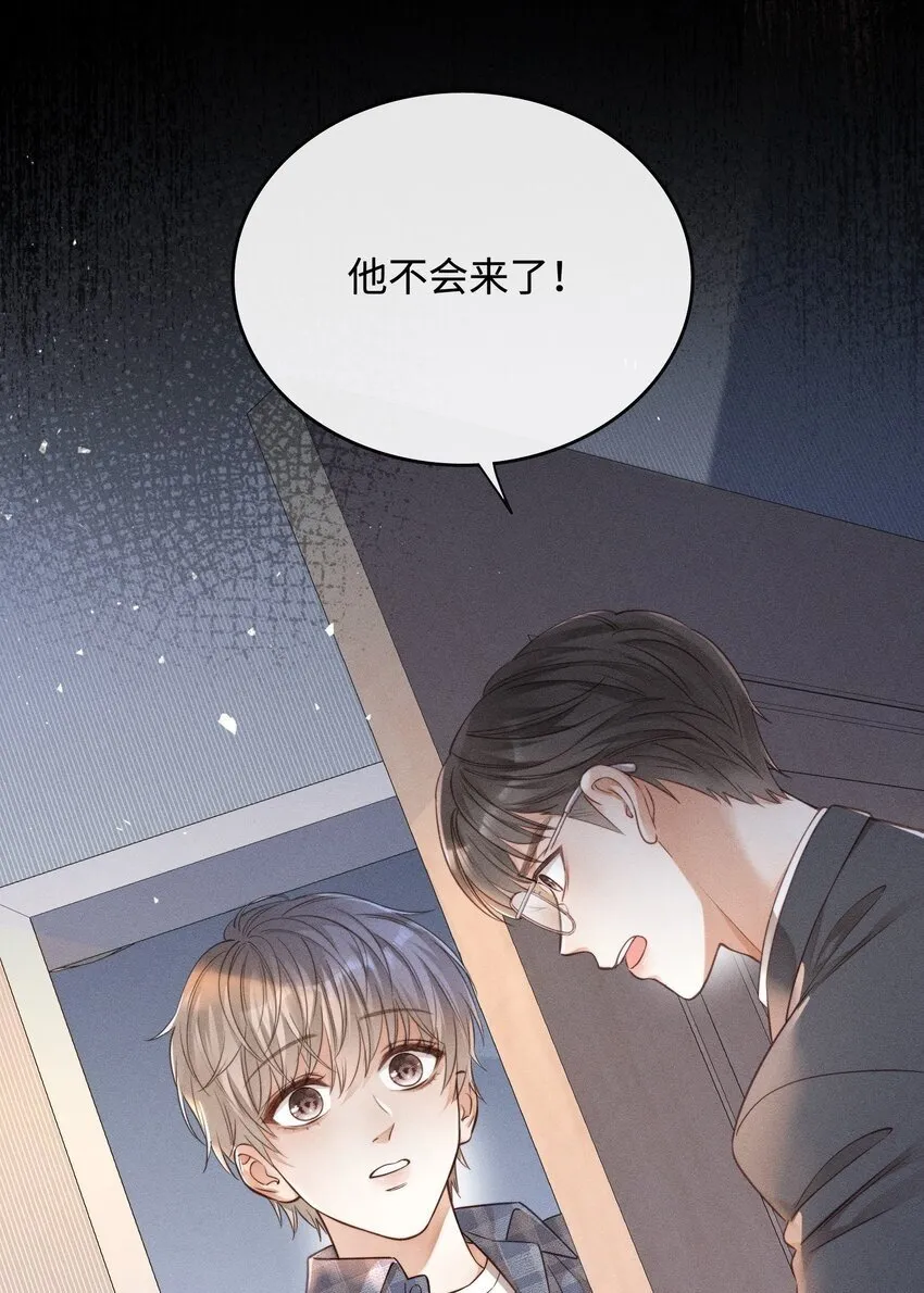 001 思稚，好久不见！ 第50页