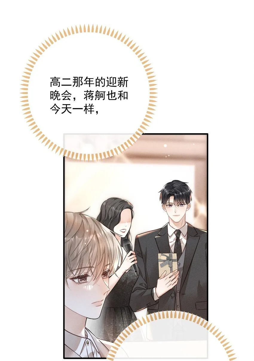 003 被亲到了！ 第4页