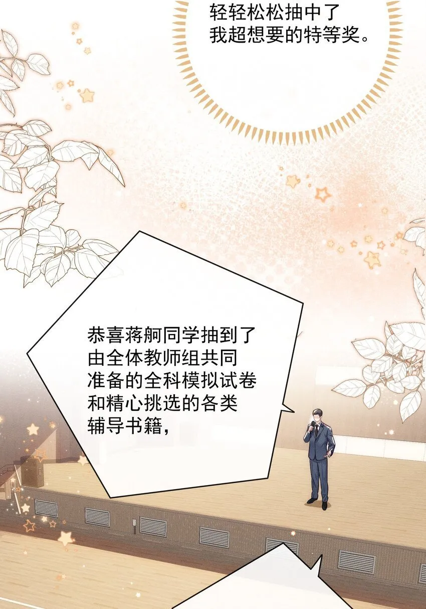 003 被亲到了！ 第5页