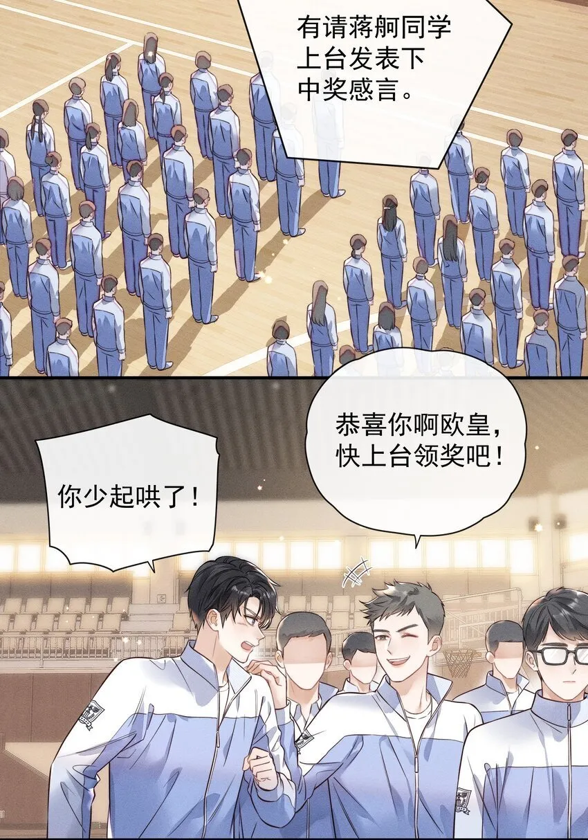 003 被亲到了！ 第6页