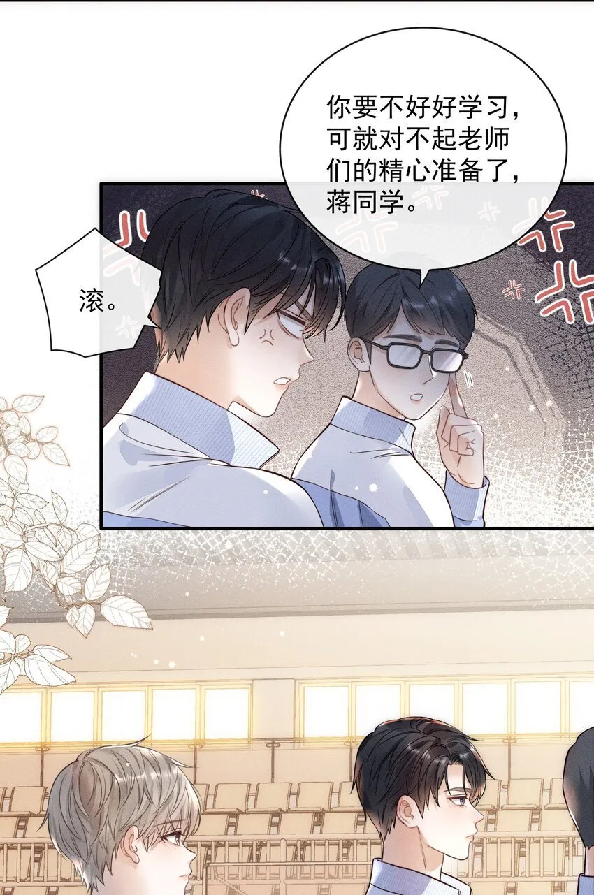 003 被亲到了！ 第7页