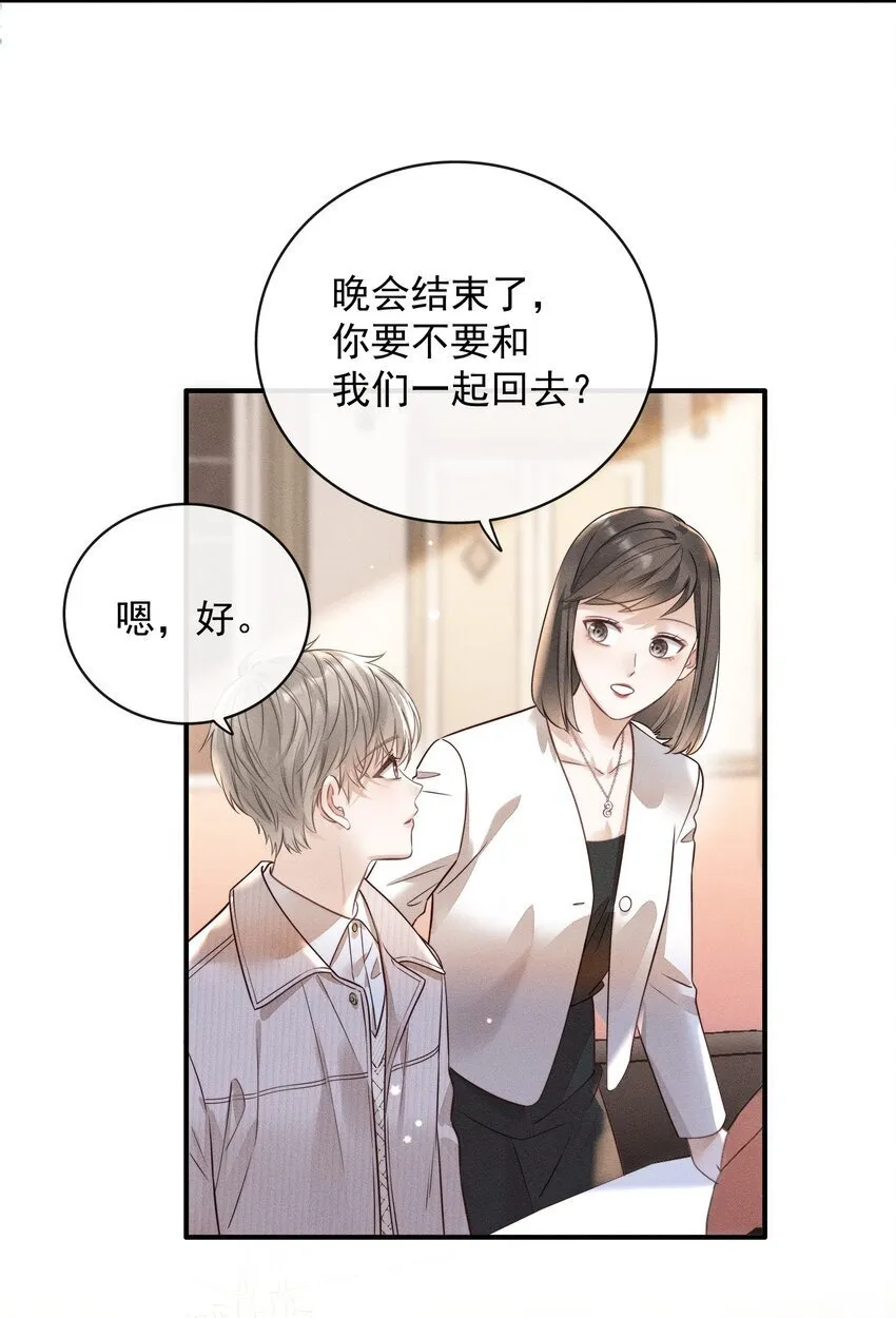 003 被亲到了！ 第11页