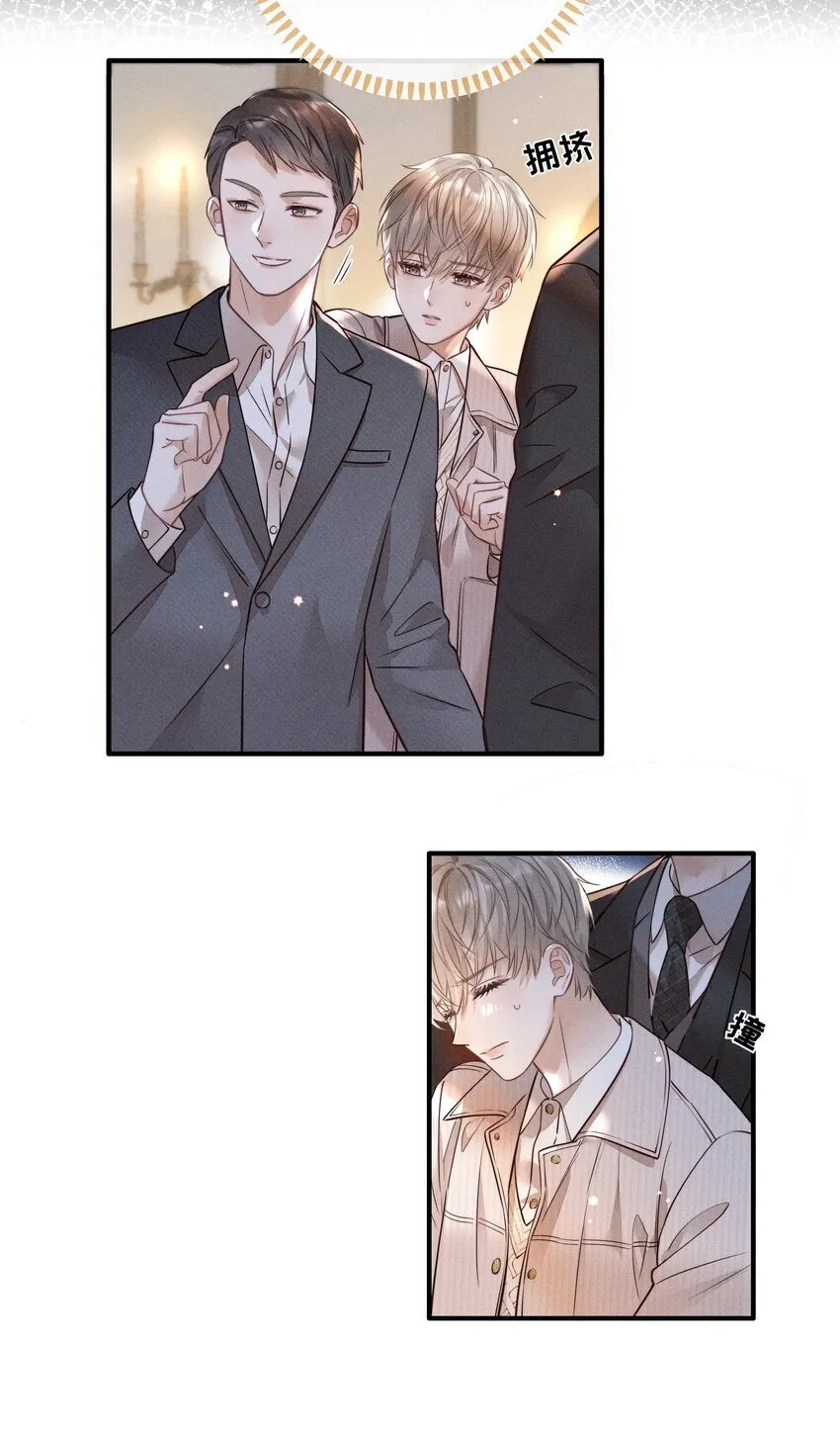 003 被亲到了！ 第13页