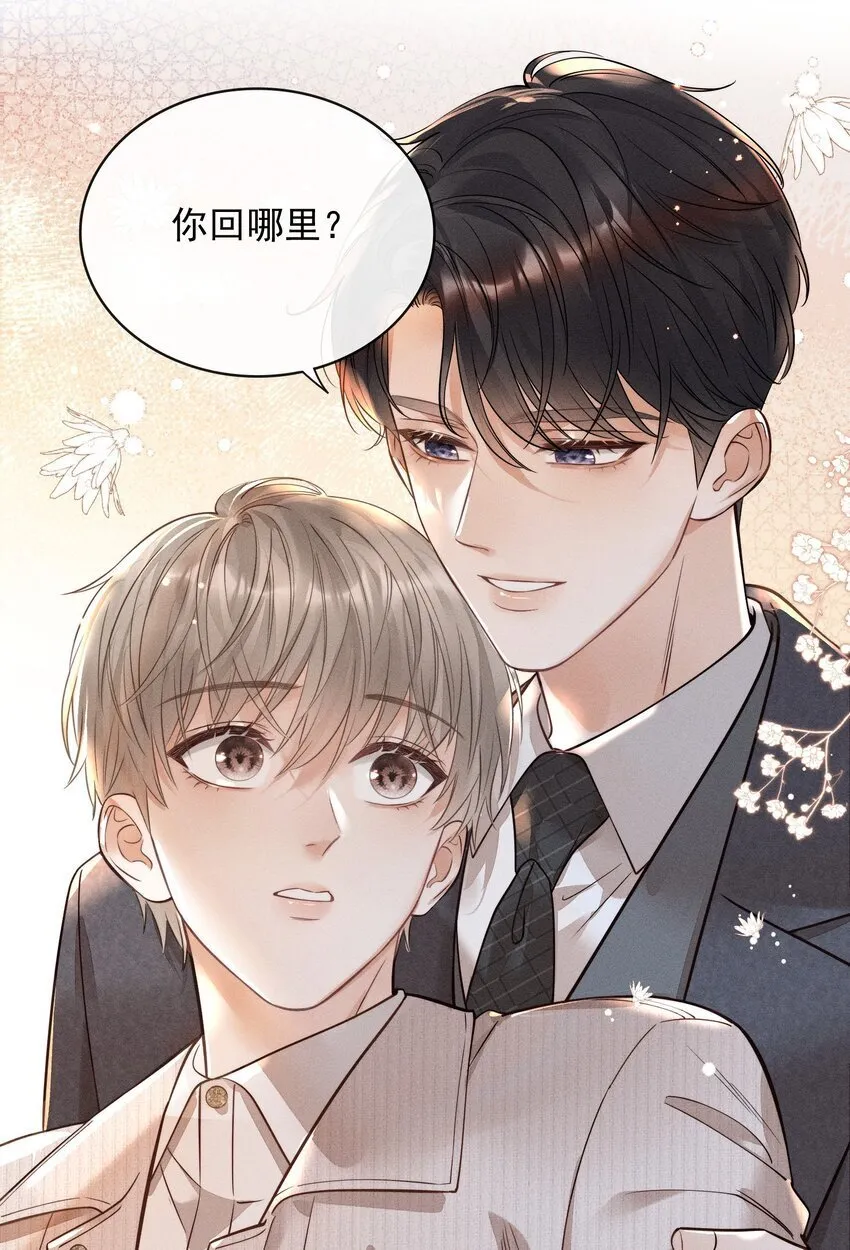 003 被亲到了！ 第14页